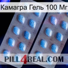 Камагра Гель 100 Мг viagra4